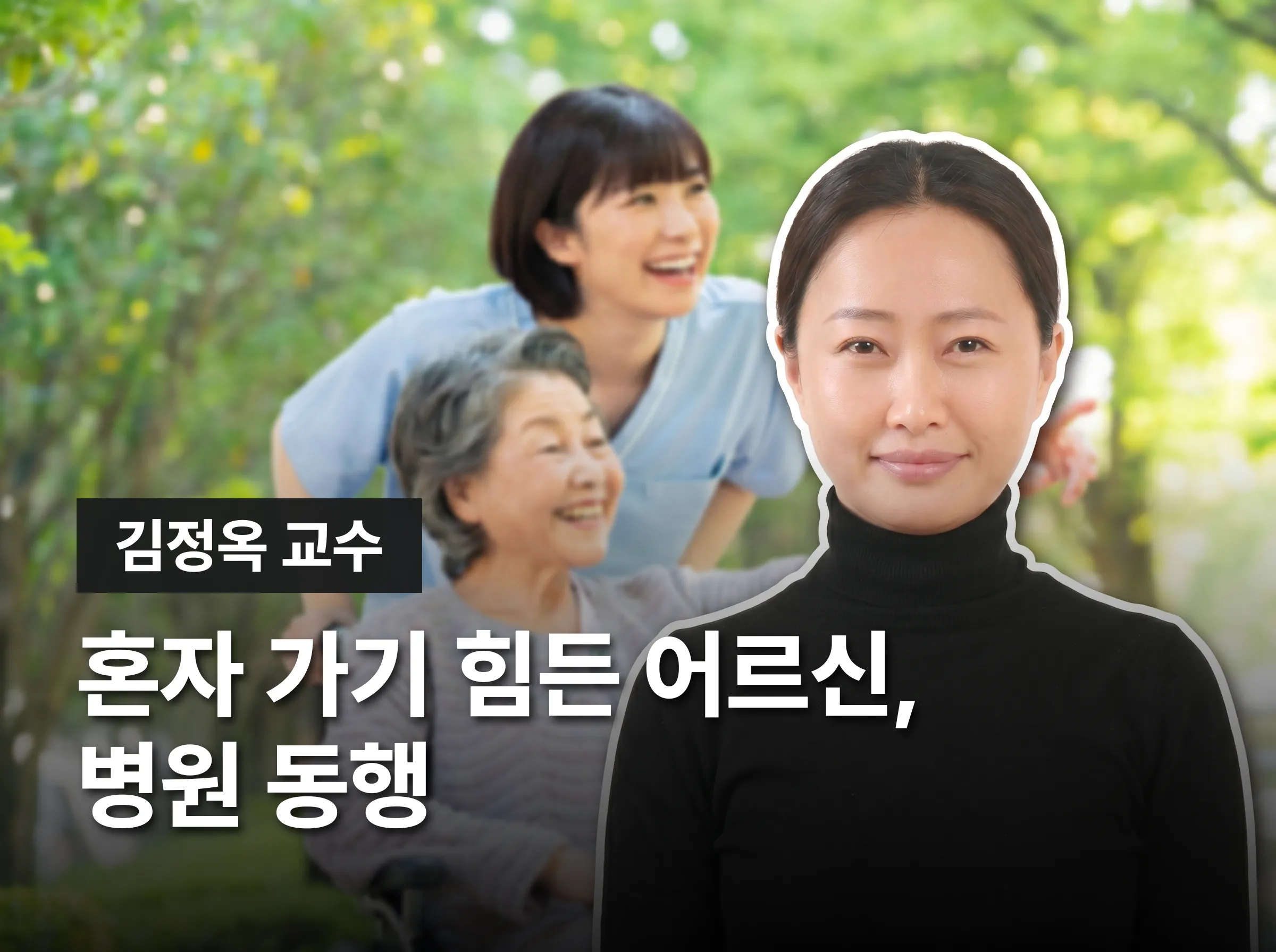 병원동행매니저