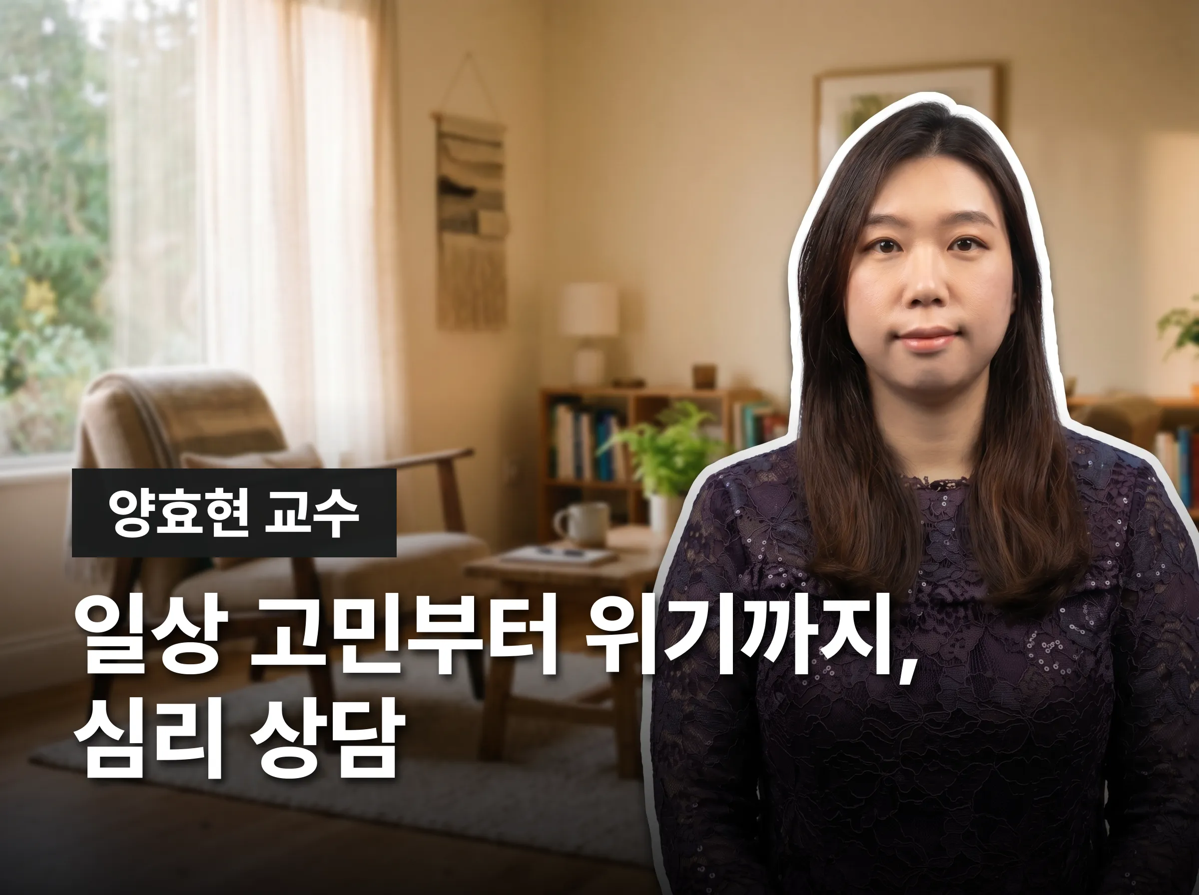심리상담사