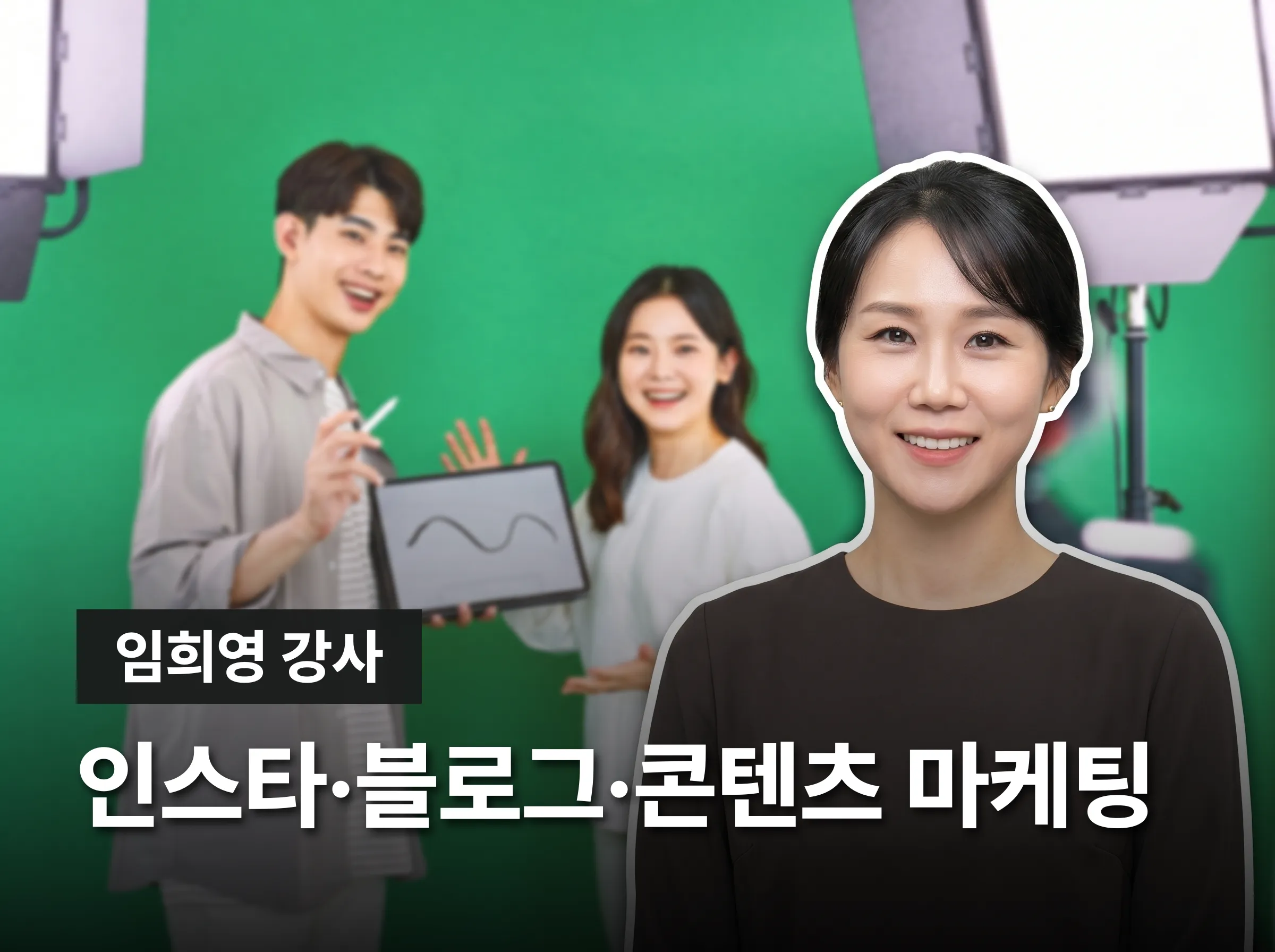 SNS마케팅전문가