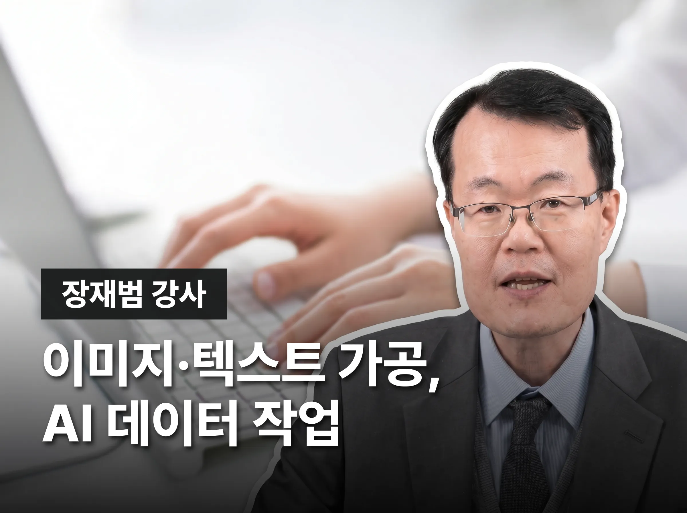 데이터라벨러
