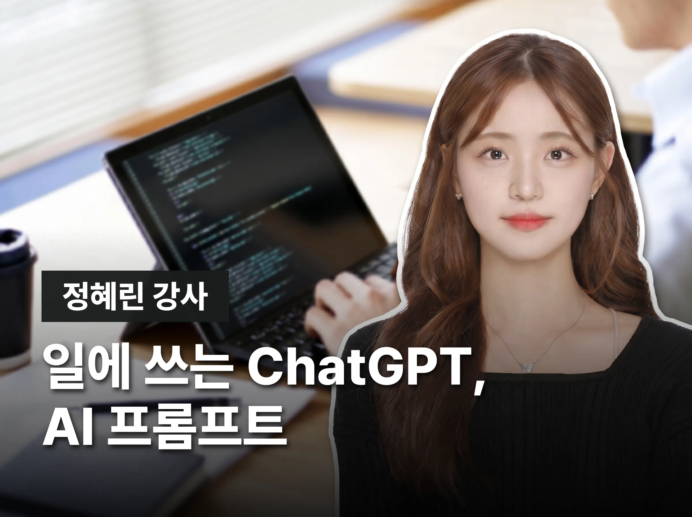 프롬프트엔지니어