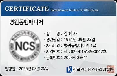 카드형 자격증