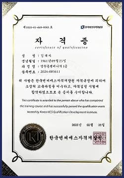 상장형 자격증